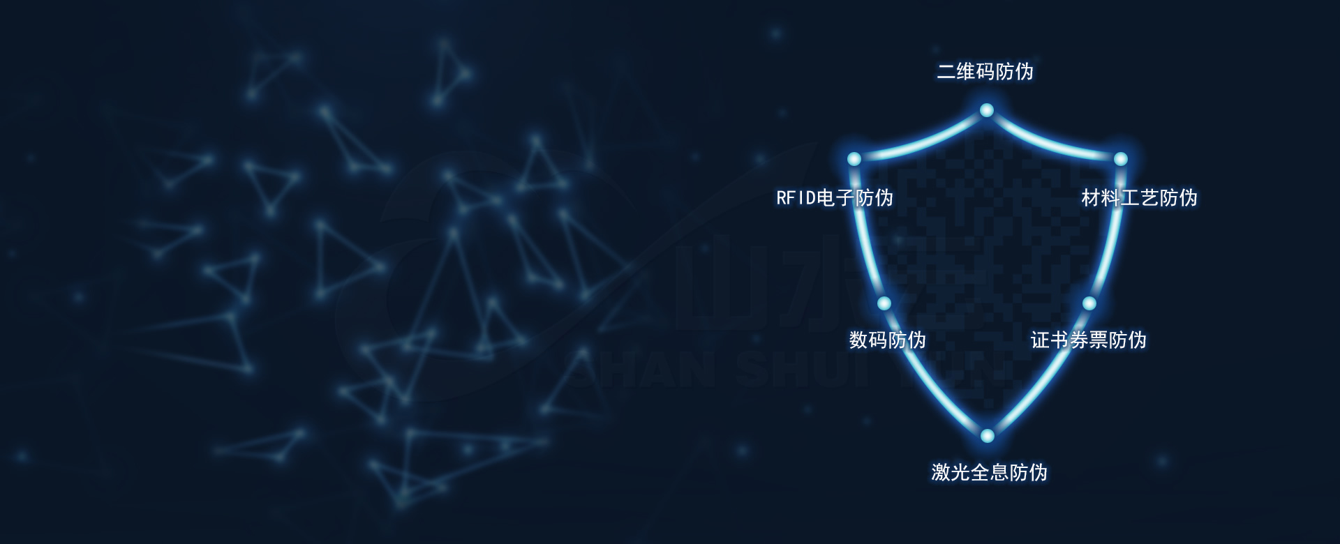 品牌防伪标签